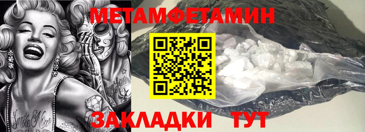 Балабаново  АМФЕТАМИН 97%  Вход с VPN  Амфетамин Premium 