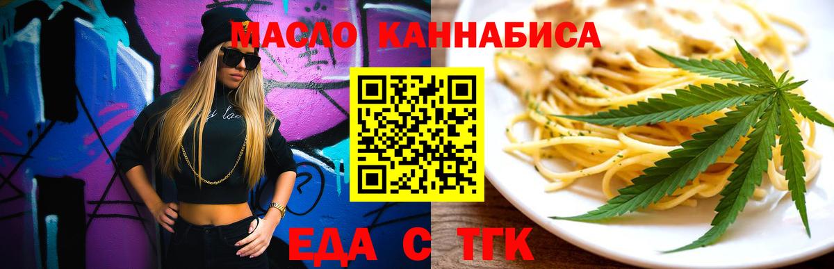 Балабаново  Cannafood конопля  Вход с VPN 