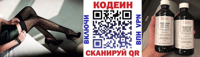 Кодеин Purple Drank  цены наркотик  Балабаново 