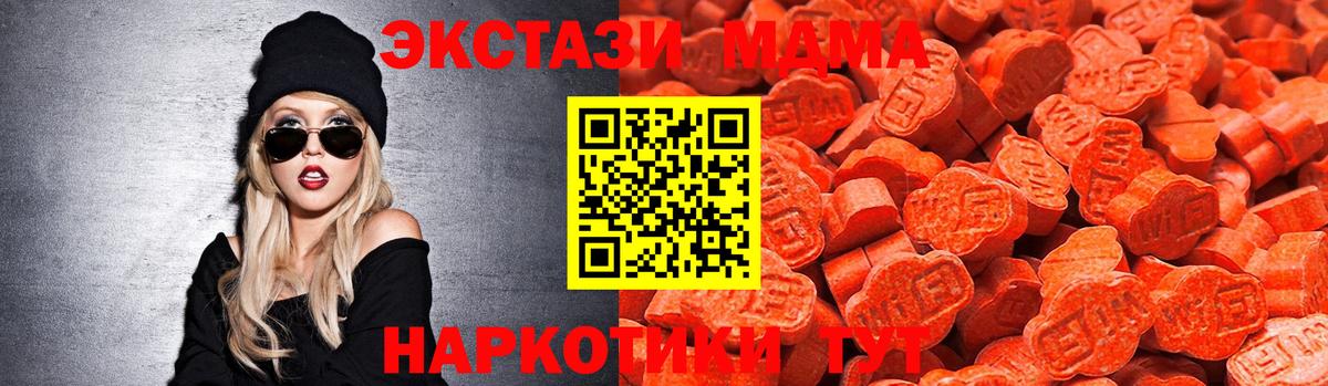 Балабаново  Ecstasy 250 мг  Вход с VPN  Экстази диски 