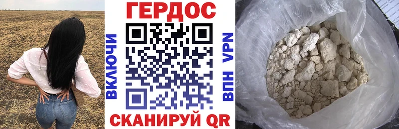 наркота Балабаново ГЕРОИН гречка