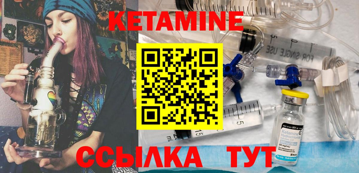 где купить наркотик  КЕТАМИН ketamine  Вход с VPN  Кетамин VHQ  Балабаново 
