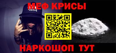 меф VHQ Апрелевка
