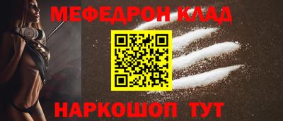 меф VHQ Апрелевка