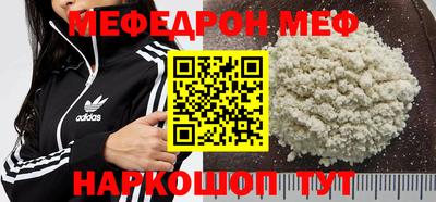меф VHQ Апрелевка