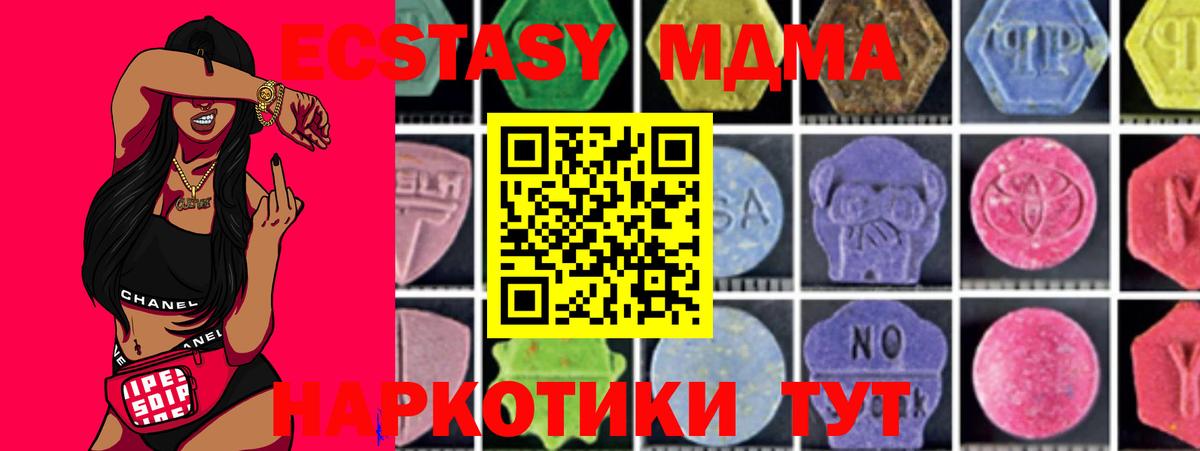 Балабаново  МДМА Molly  МДМА Molly  Вход с VPN 
