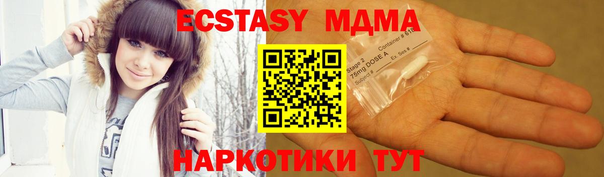 МДМА Molly Балабаново