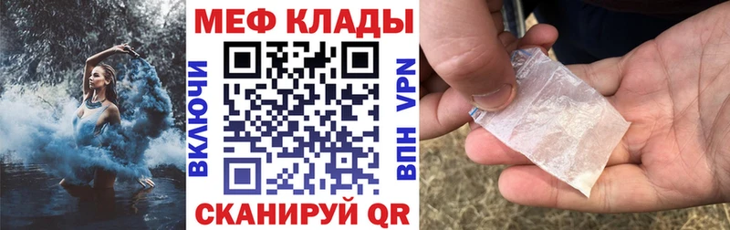 Мефедрон кристаллы Балабаново