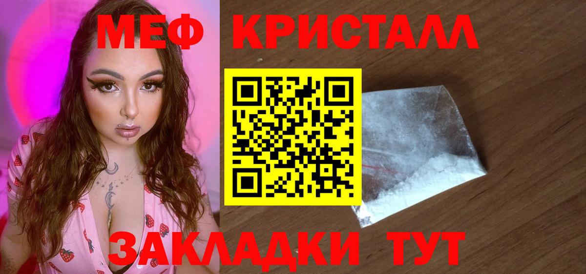 Мефедрон Балабаново