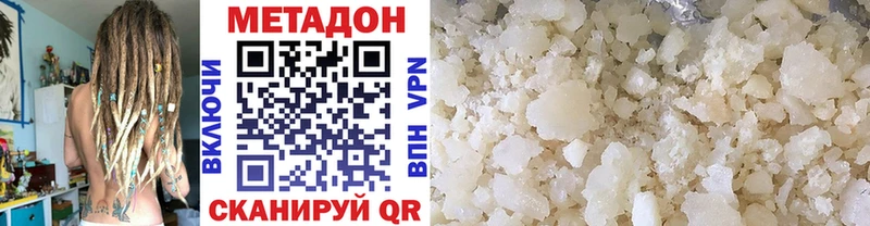 МЕТАДОН белоснежный Балабаново