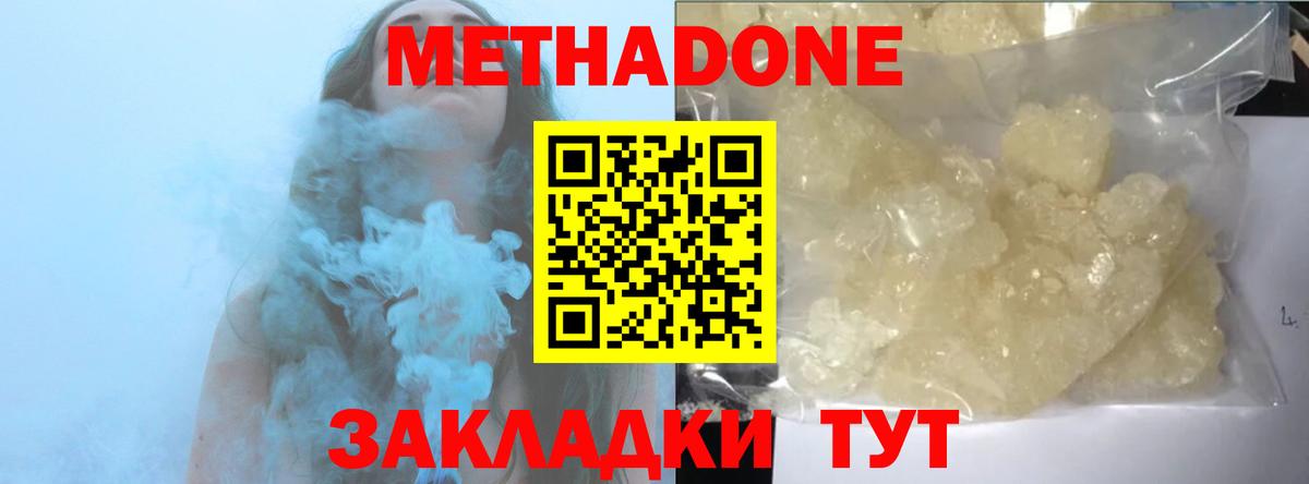 Метадон мёд  где найти   Вход с VPN  Балабаново  Метадон белоснежный 