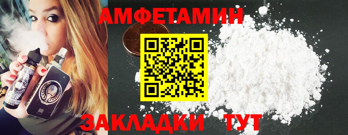 Первитин кристалл  Вход с VPN  Балабаново 