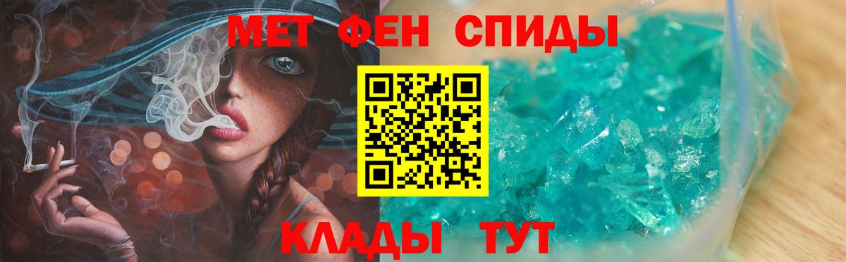 Метамфетамин витя Балабаново