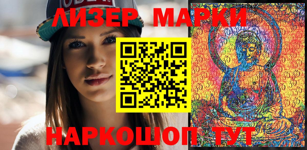NBOMe  Вход с VPN  Марки N-bome 1,5мг  Балабаново  Марки N-bome 1500мкг 
