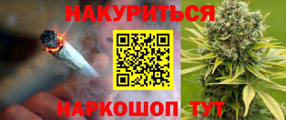 Балабаново  Каннабис гибрид  Вход с VPN  Шишки марихуана SATIVA & INDICA 